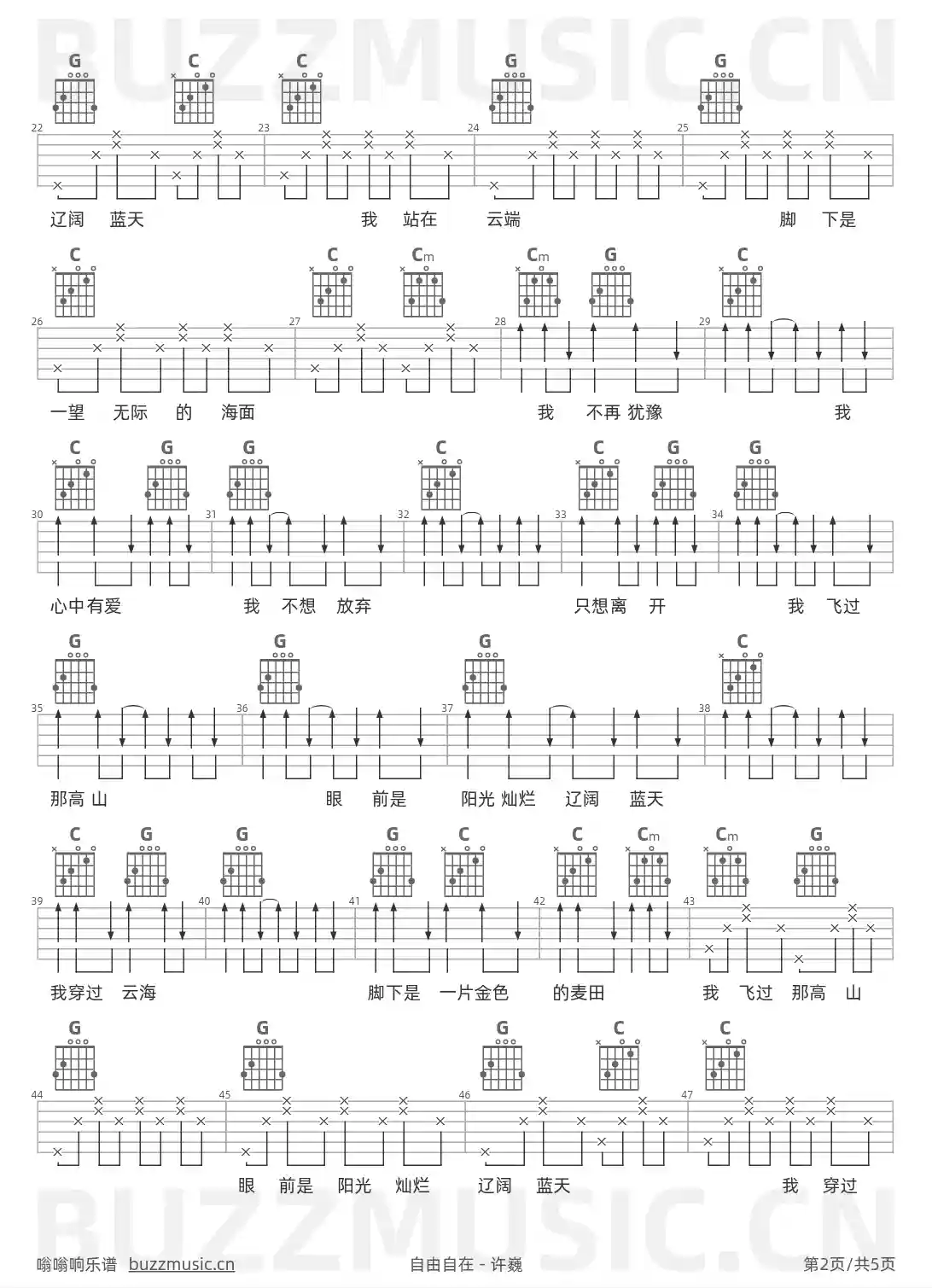 吉他谱第2页