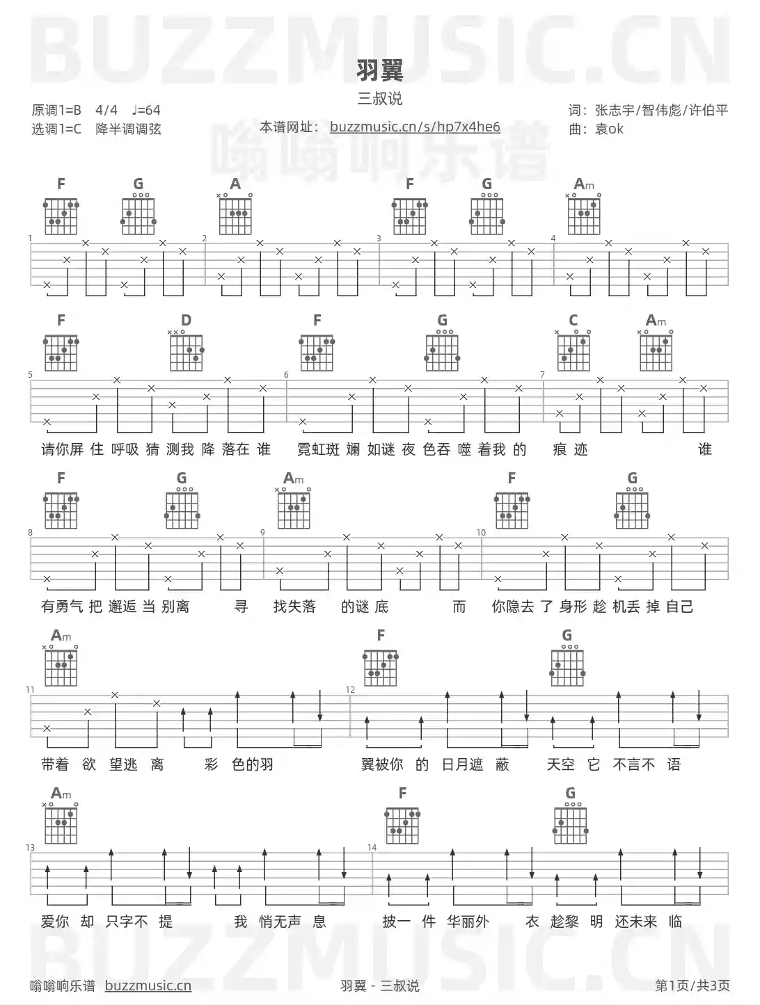 吉他谱第1页