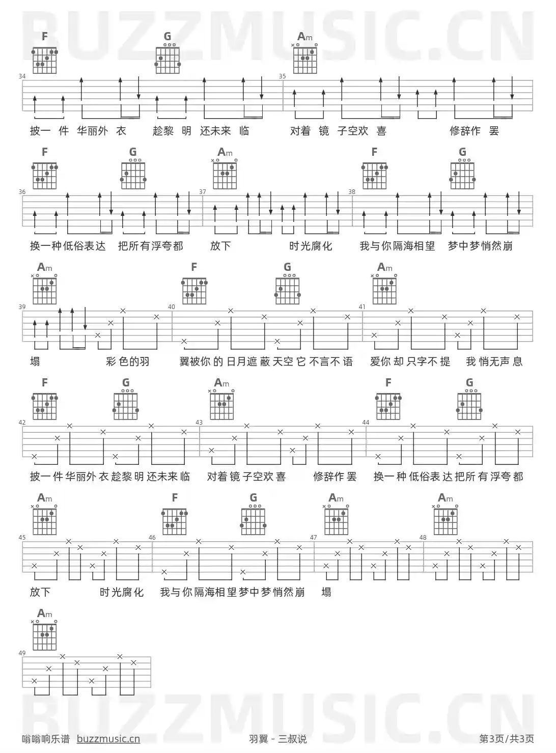吉他谱第3页