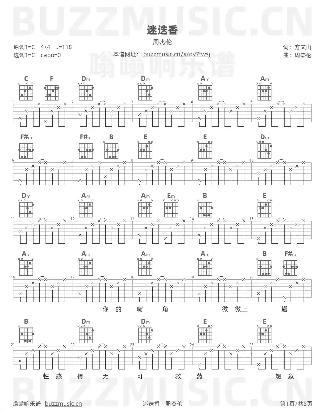 吉他谱第1页