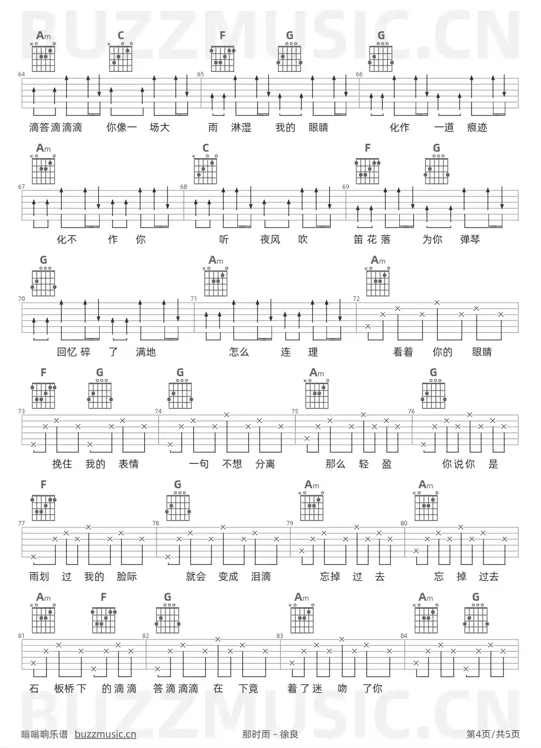 吉他谱第4页