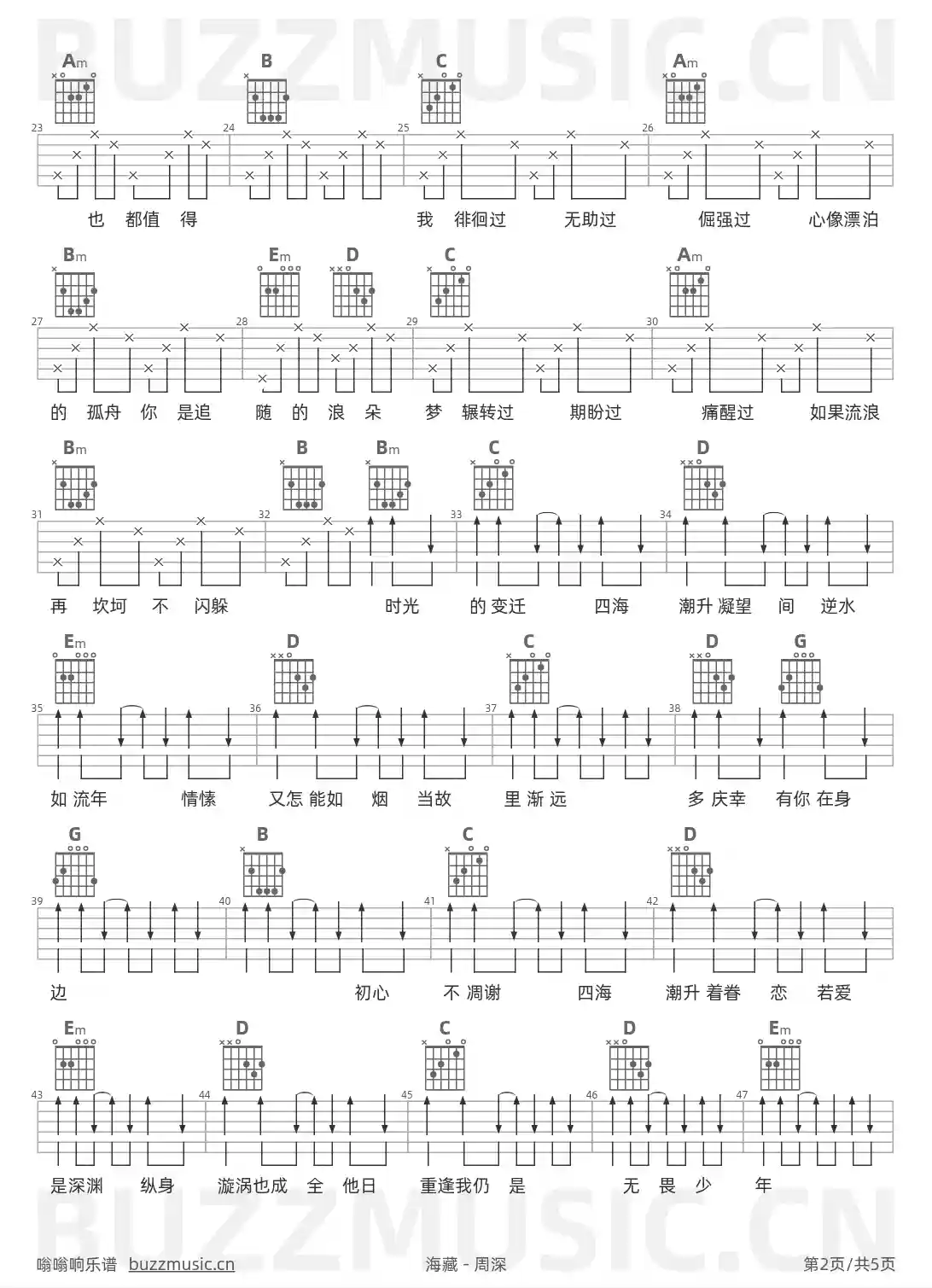吉他谱第2页