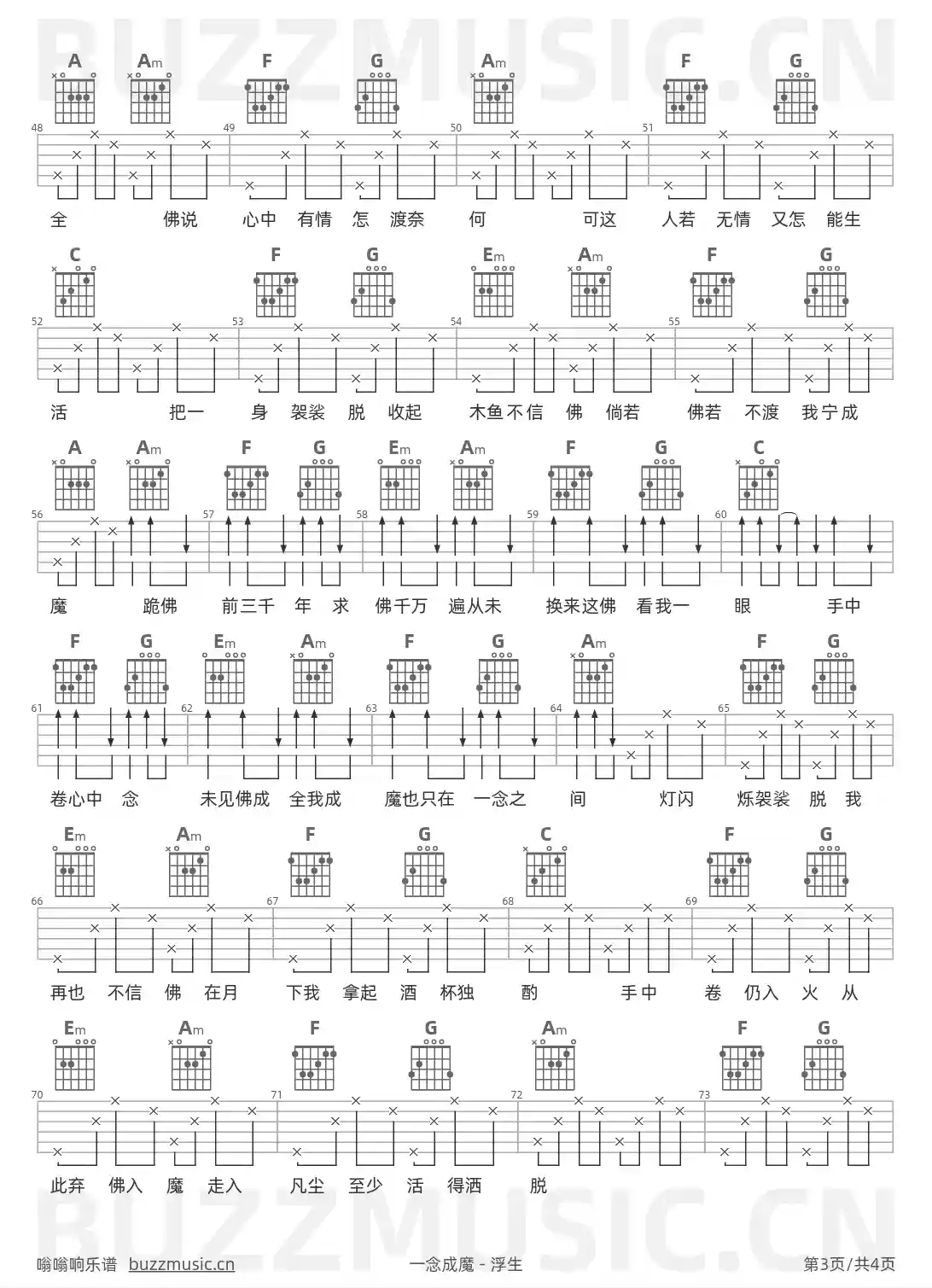 吉他谱第3页