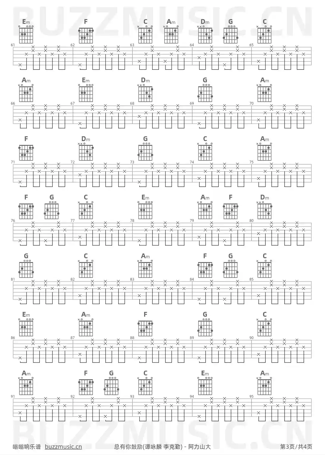 吉他谱第3页
