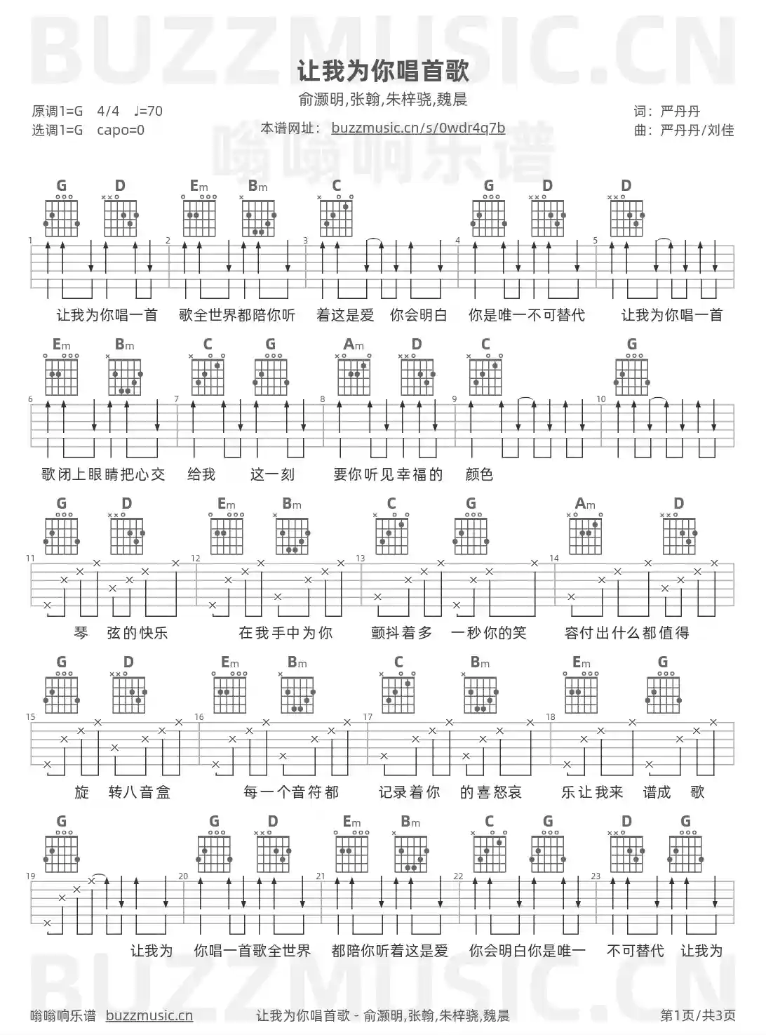 吉他谱第1页