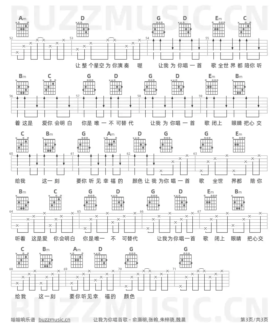 吉他谱第3页