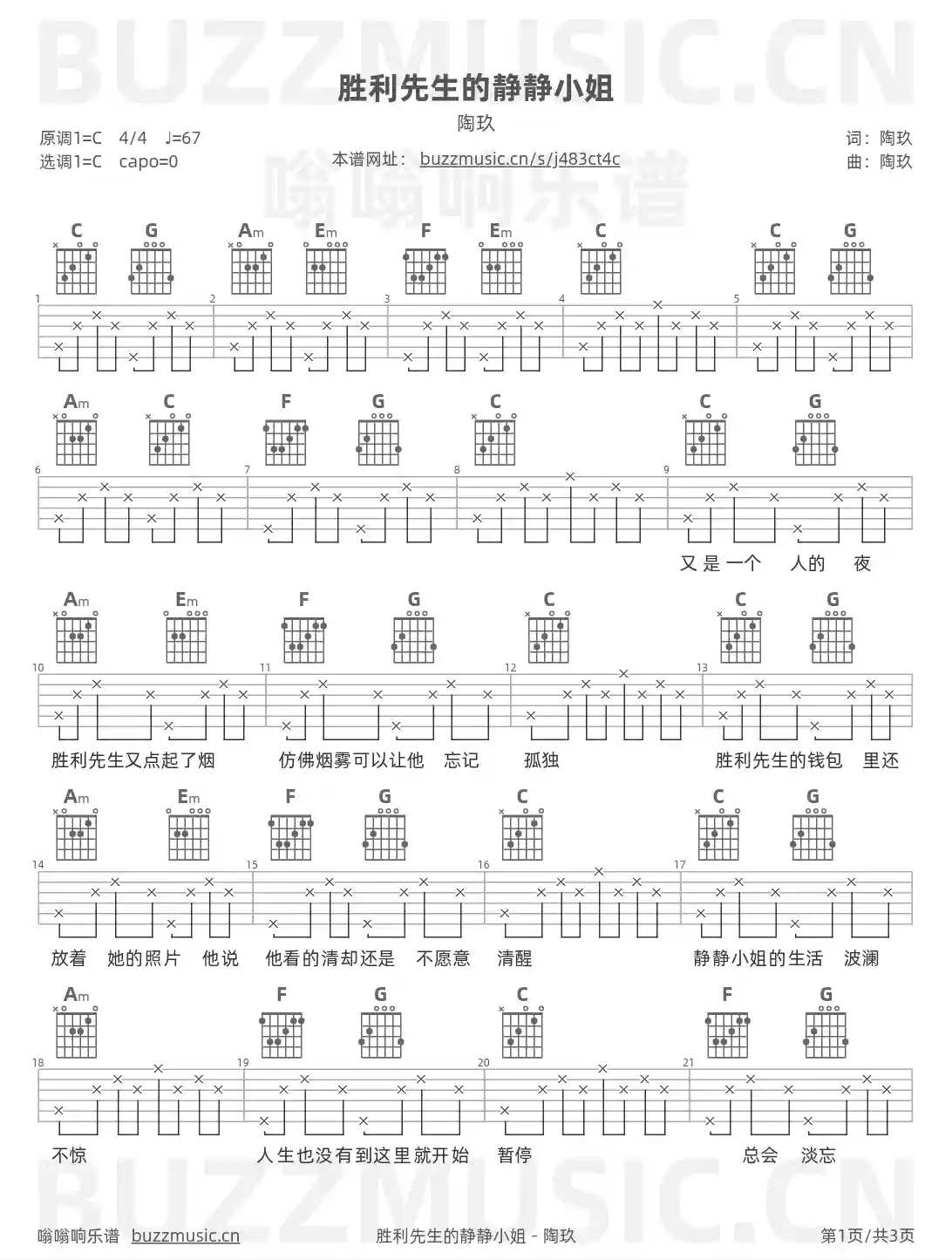 吉他谱第1页