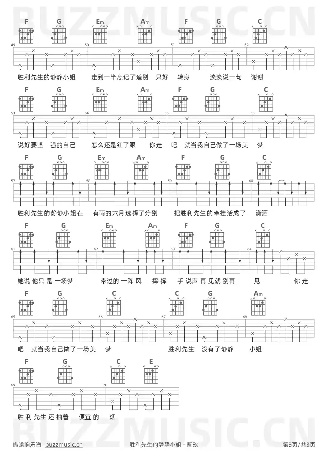 吉他谱第3页
