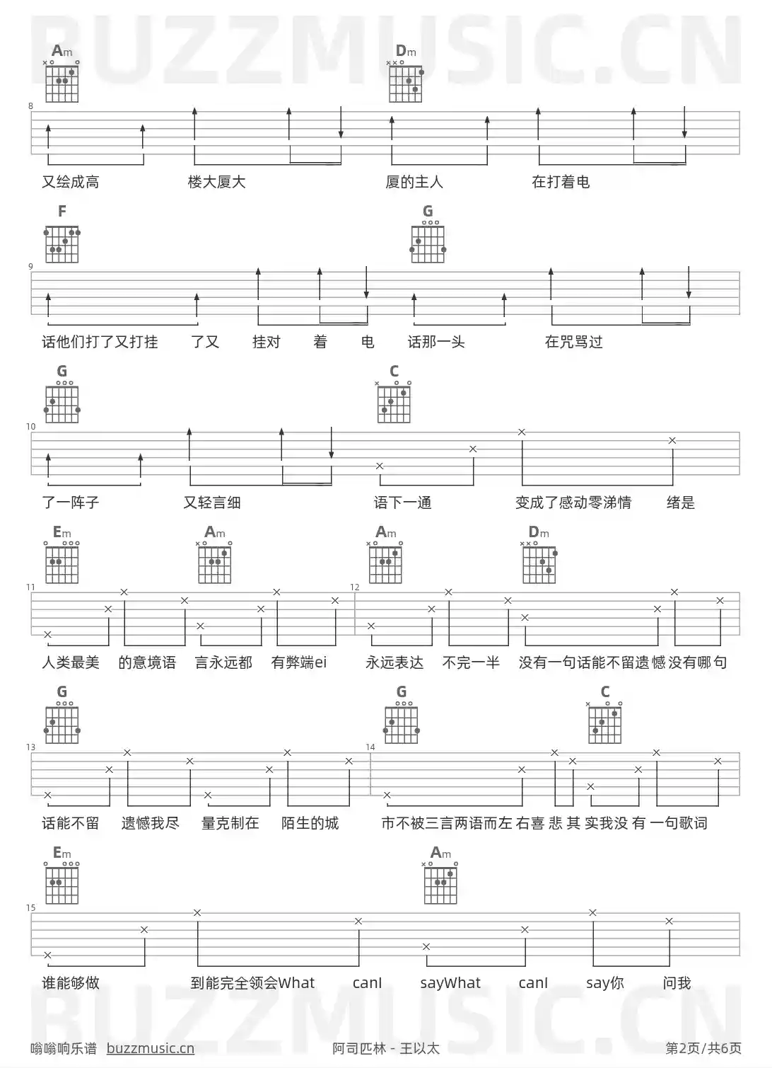 吉他谱第2页