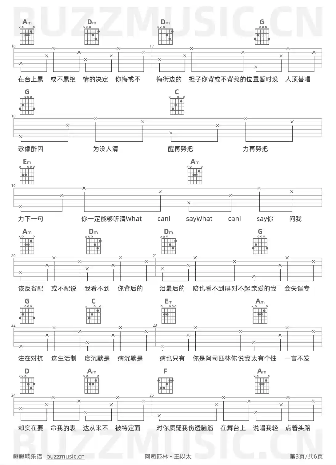 吉他谱第3页