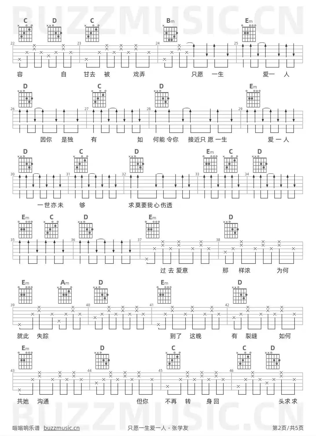 吉他谱第2页