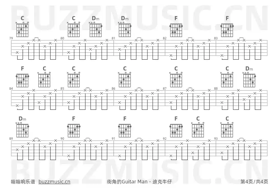 吉他谱第4页