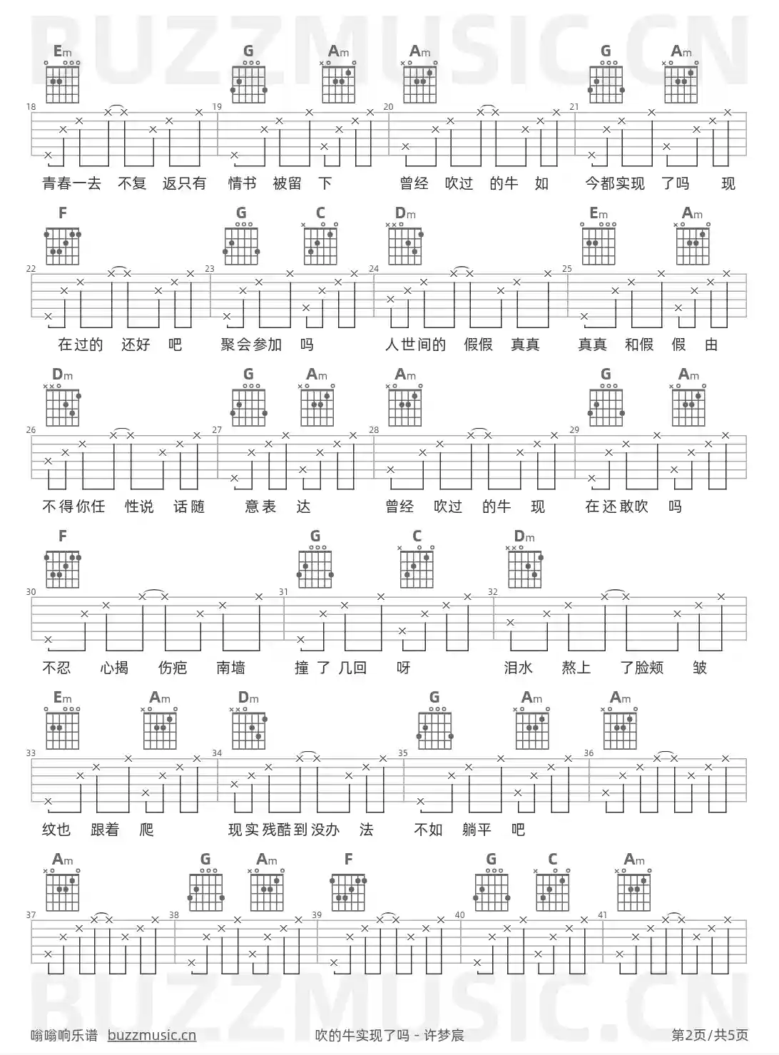 吉他谱第2页