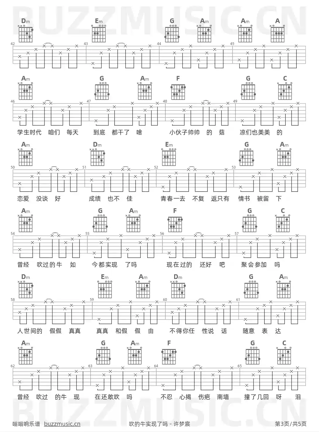 吉他谱第3页
