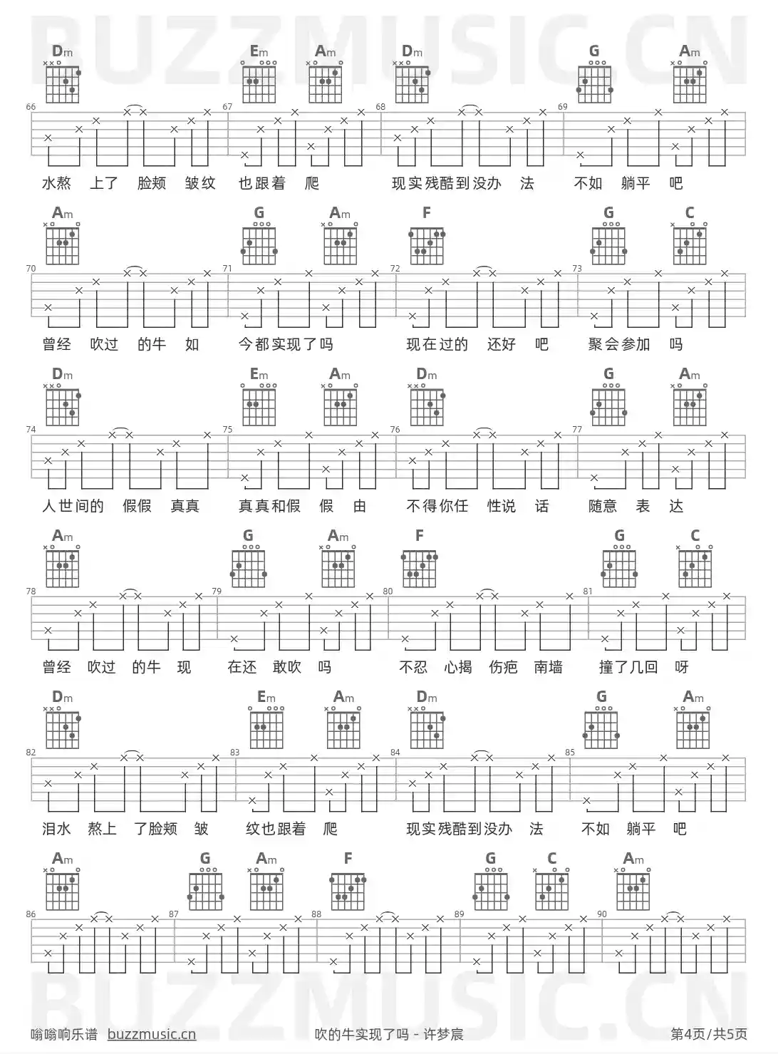 吉他谱第4页