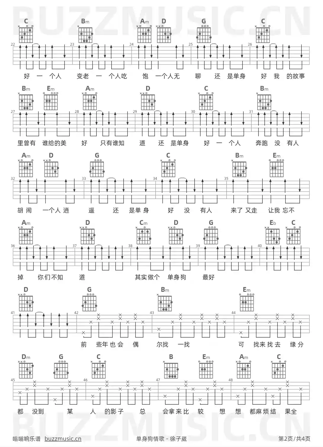 吉他谱第2页