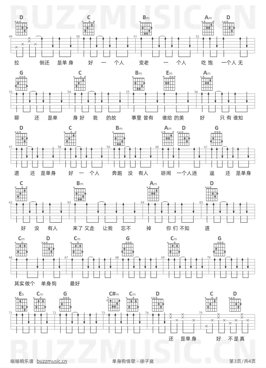 吉他谱第3页