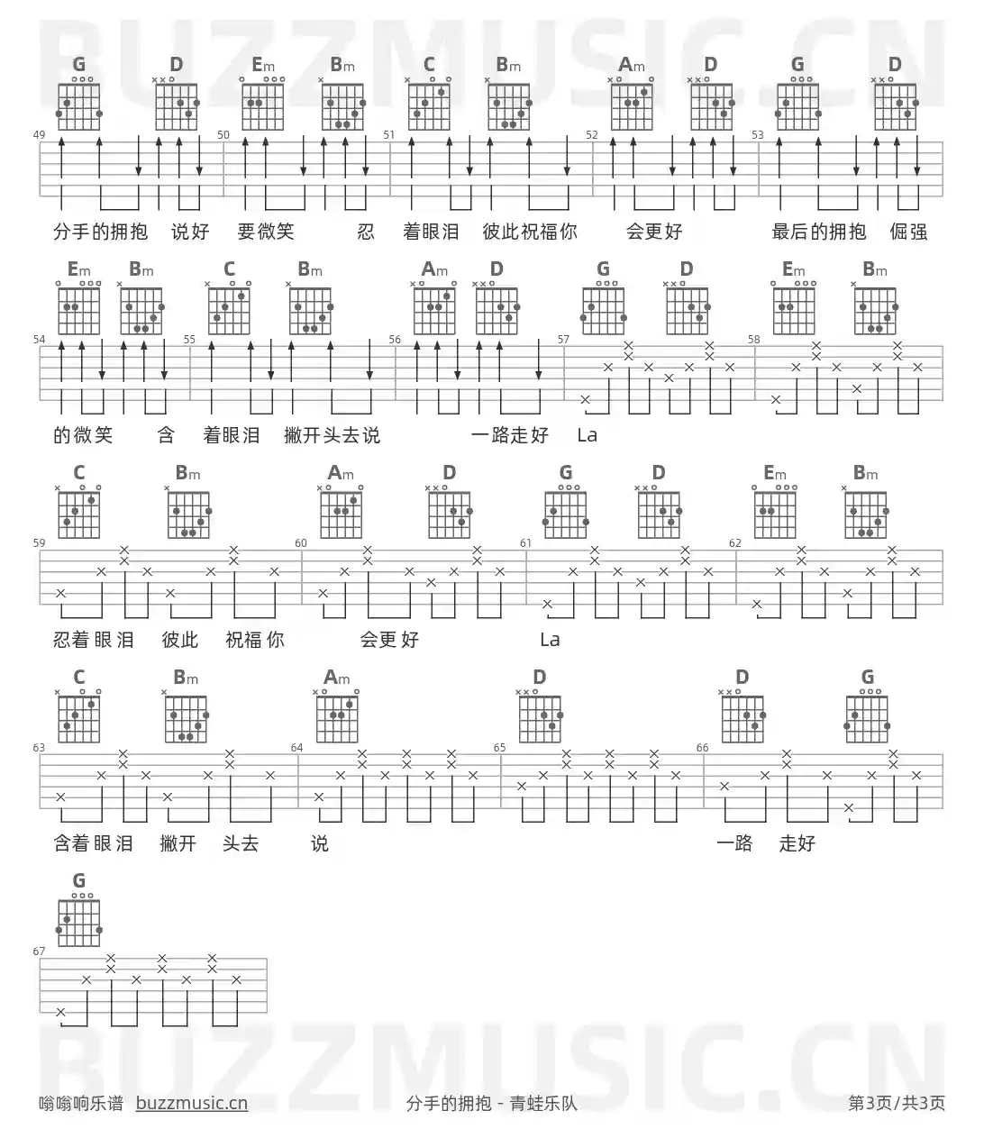 吉他谱第3页