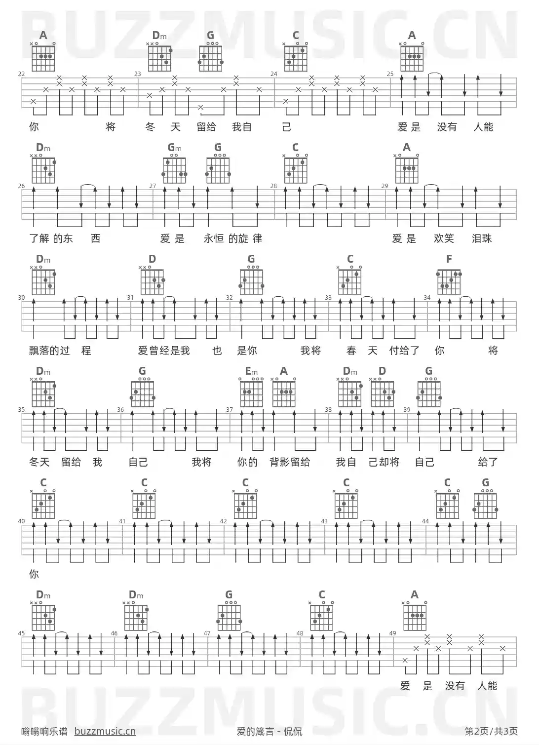 吉他谱第2页