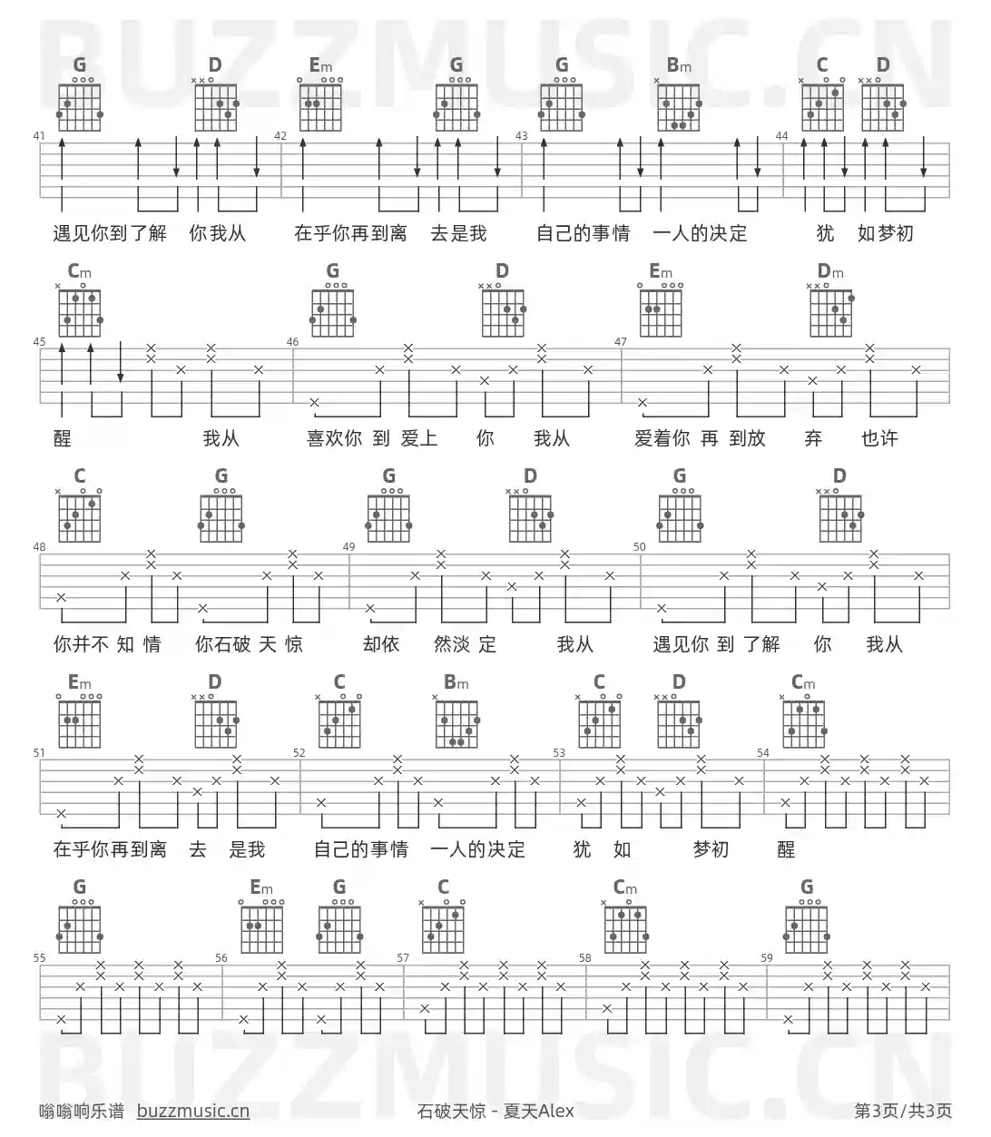吉他谱第3页