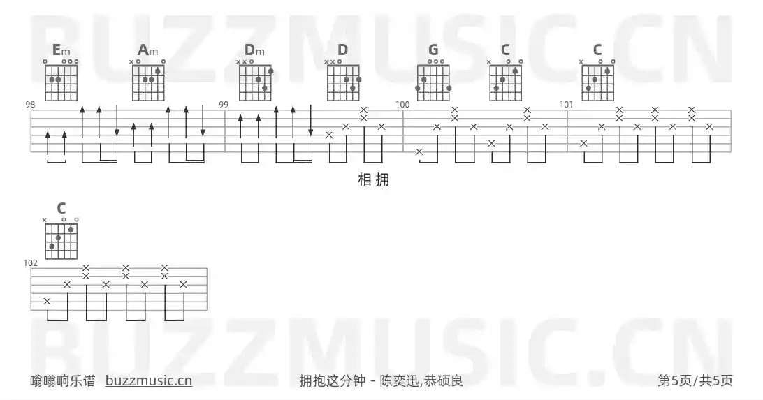 吉他谱第5页