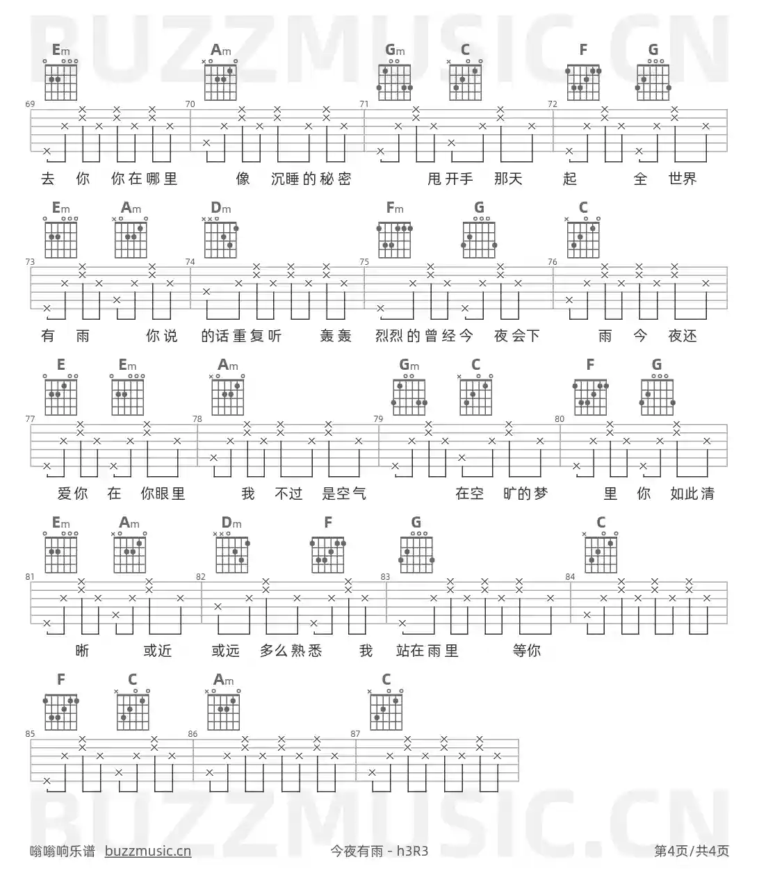 吉他谱第4页
