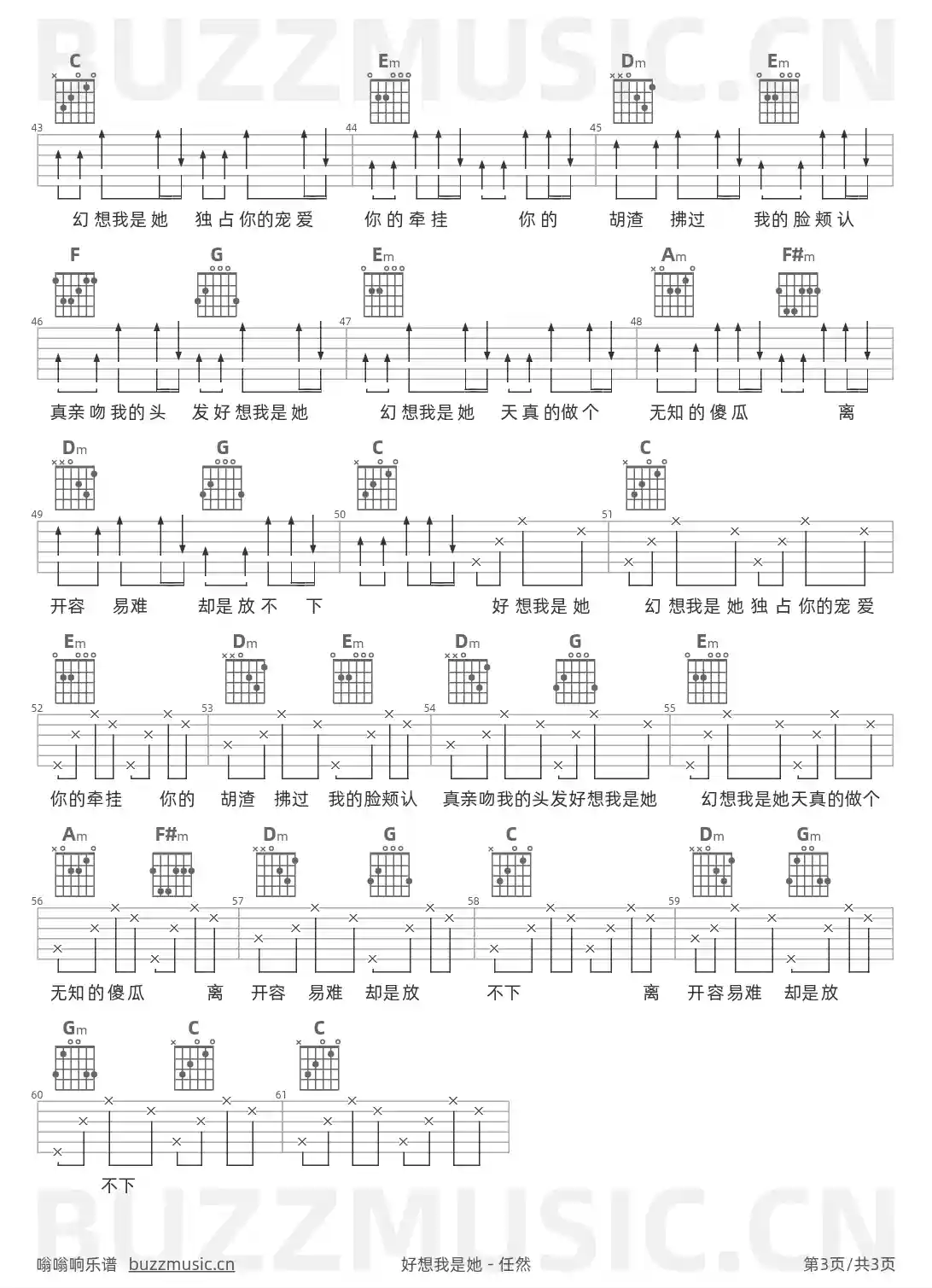 吉他谱第3页