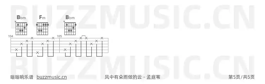 吉他谱第5页