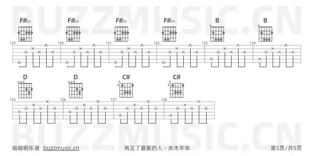 吉他谱第5页