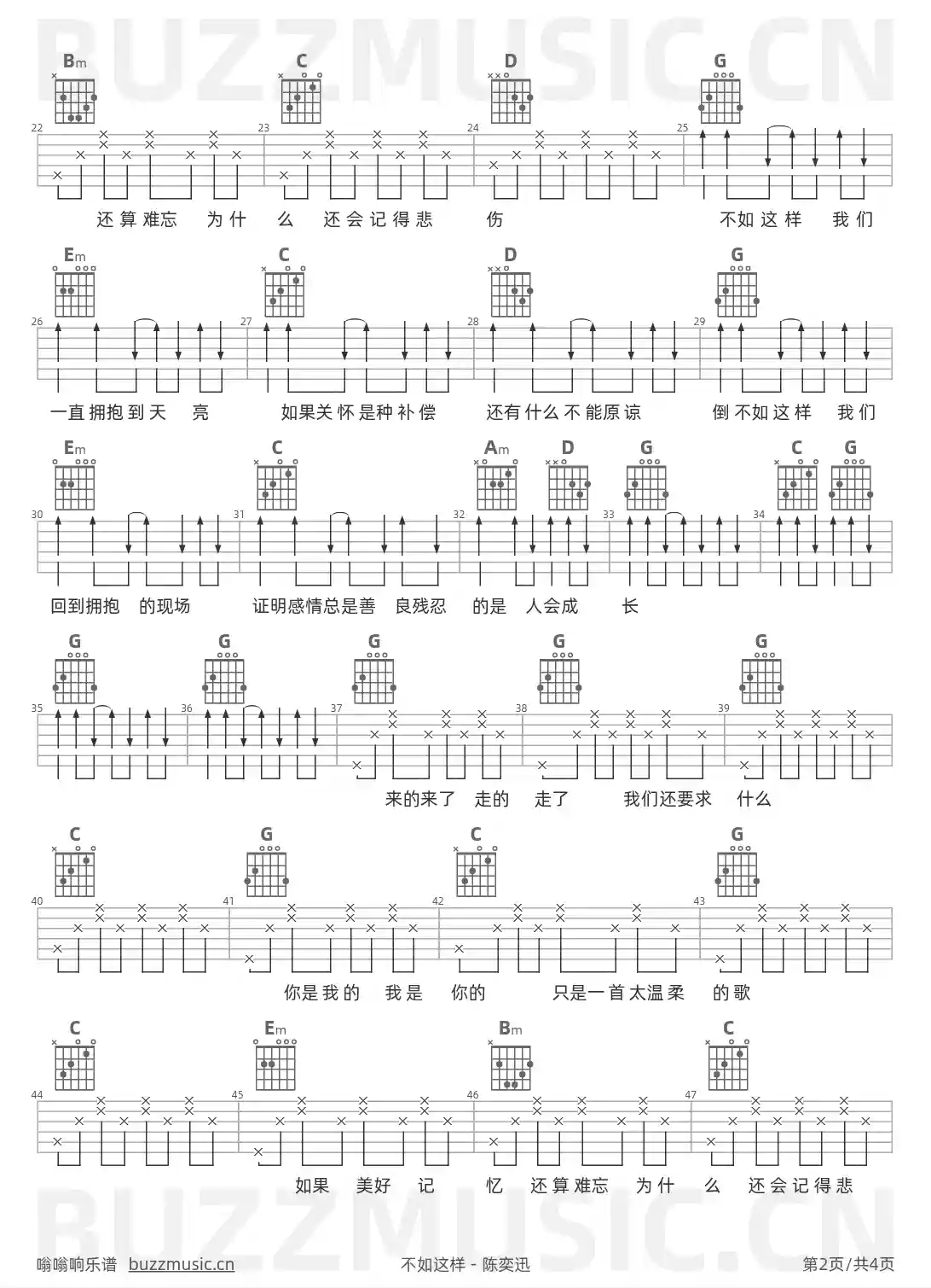 吉他谱第2页
