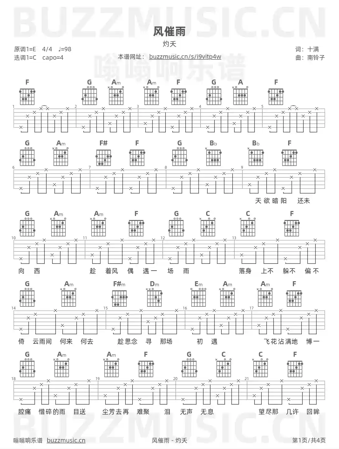 吉他谱第1页