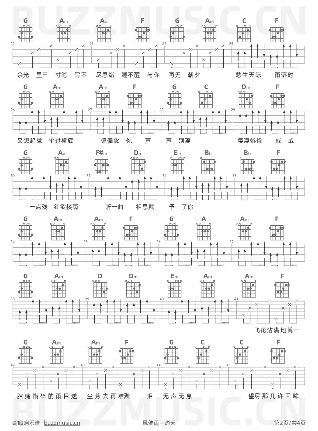 吉他谱第2页