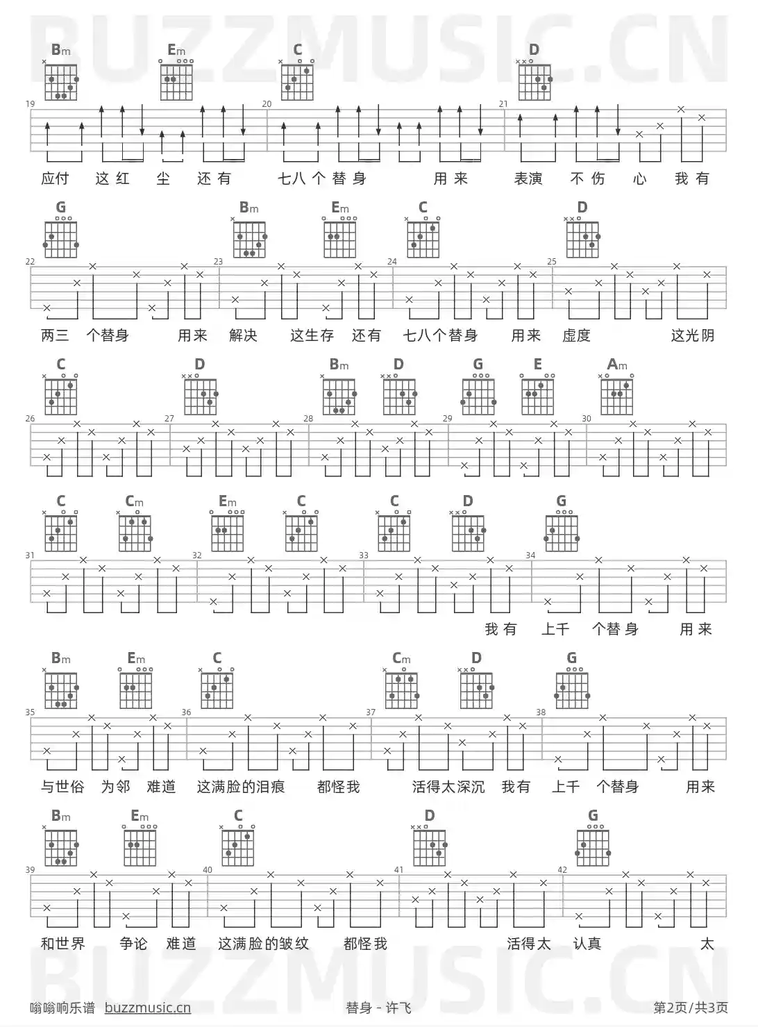 吉他谱第2页