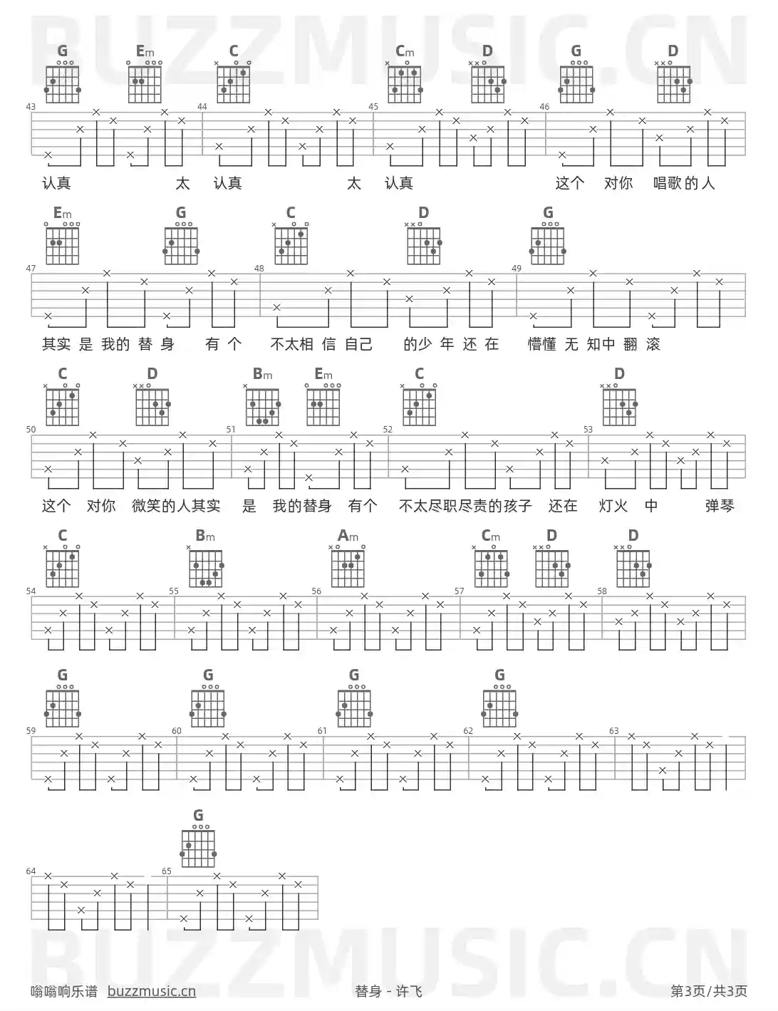 吉他谱第3页