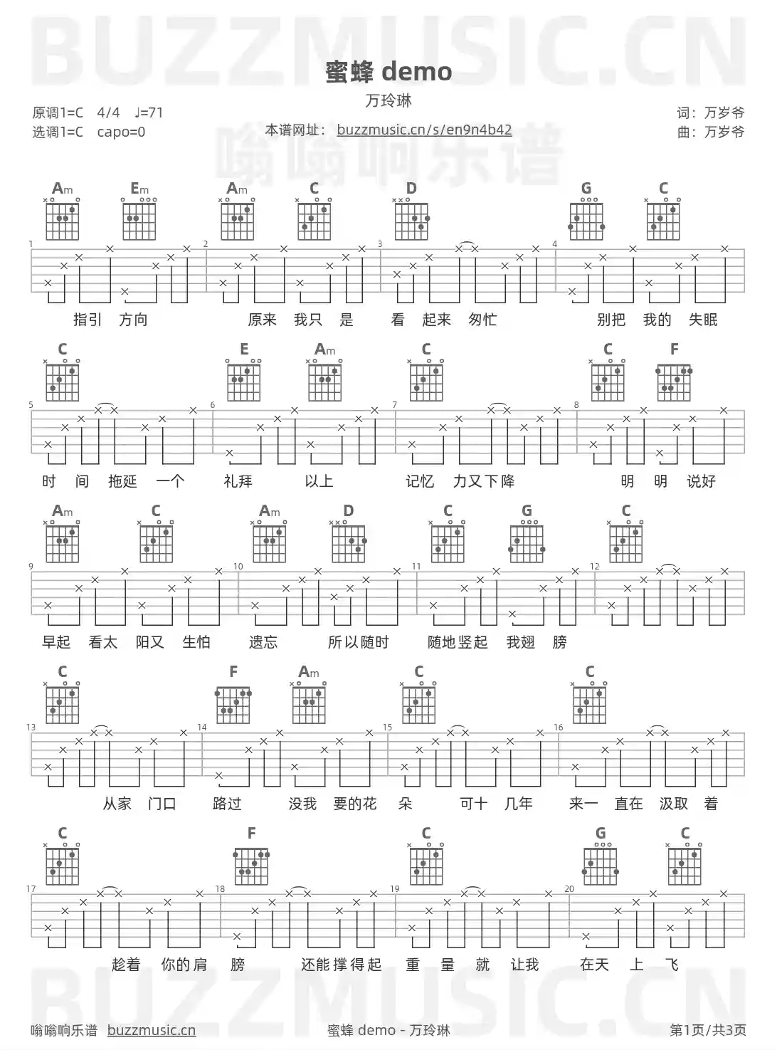 吉他谱第1页