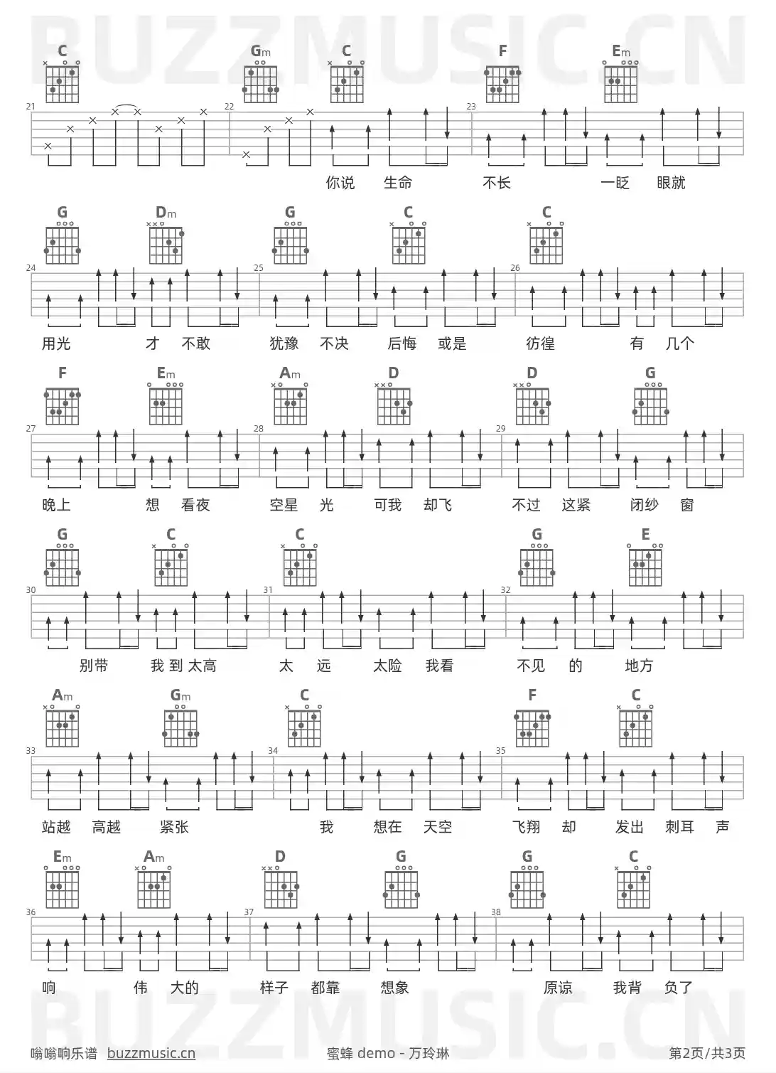 吉他谱第2页