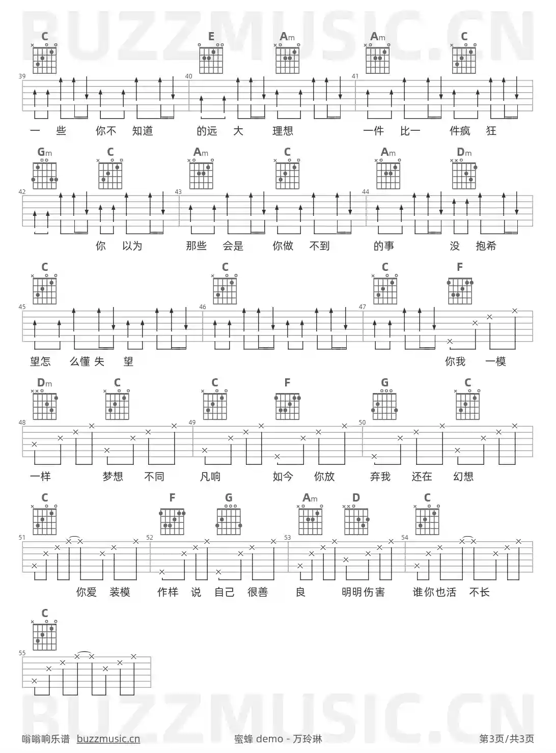 吉他谱第3页