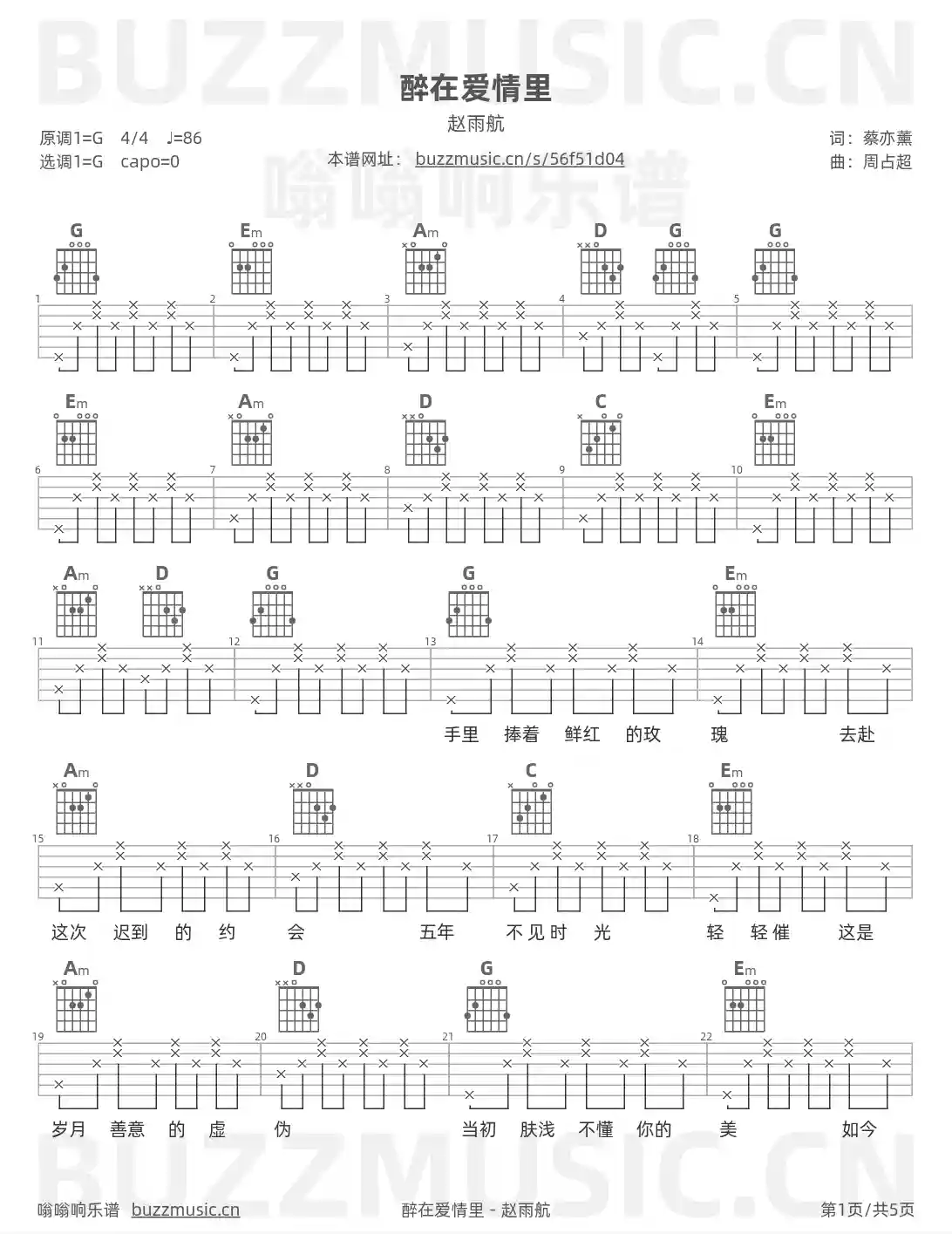 吉他谱第1页