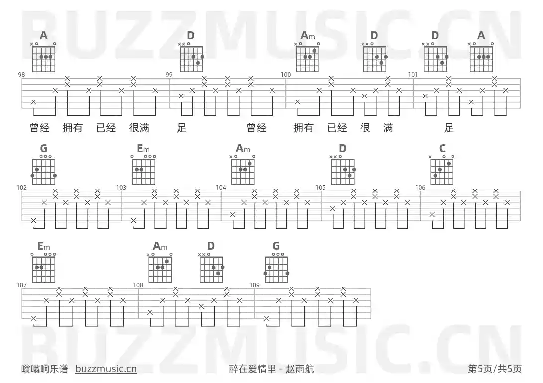 吉他谱第5页
