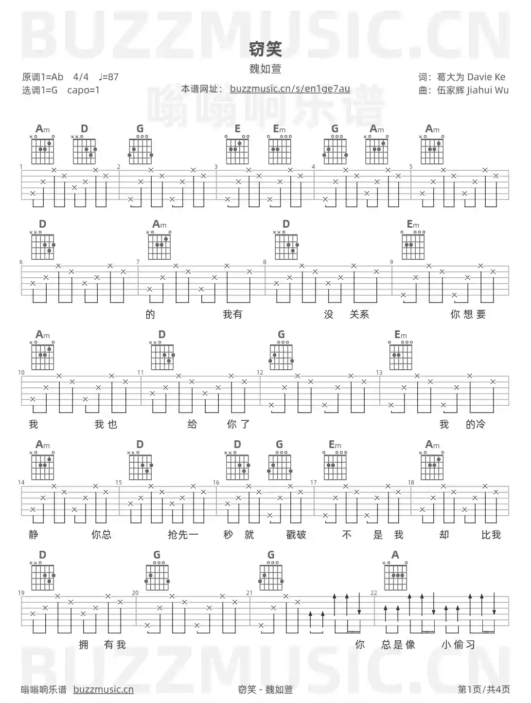吉他谱第1页