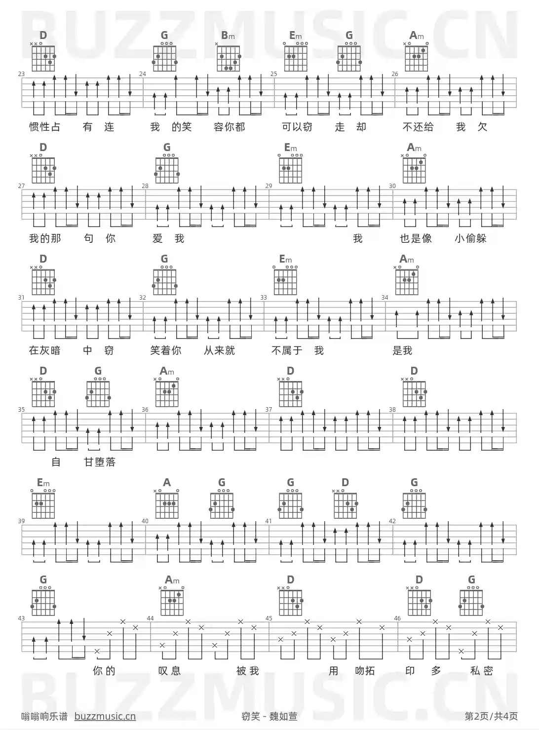 吉他谱第2页