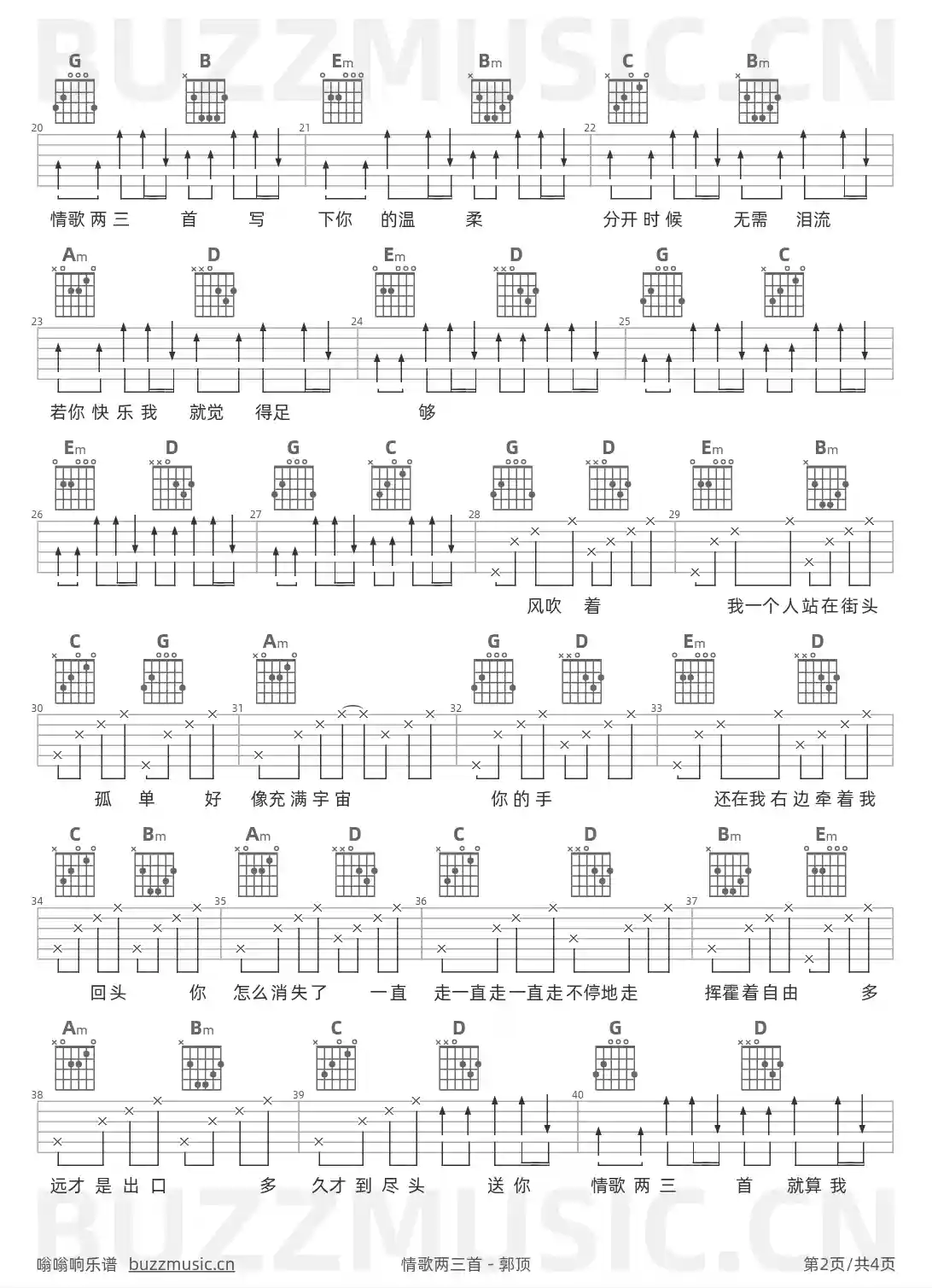吉他谱第2页