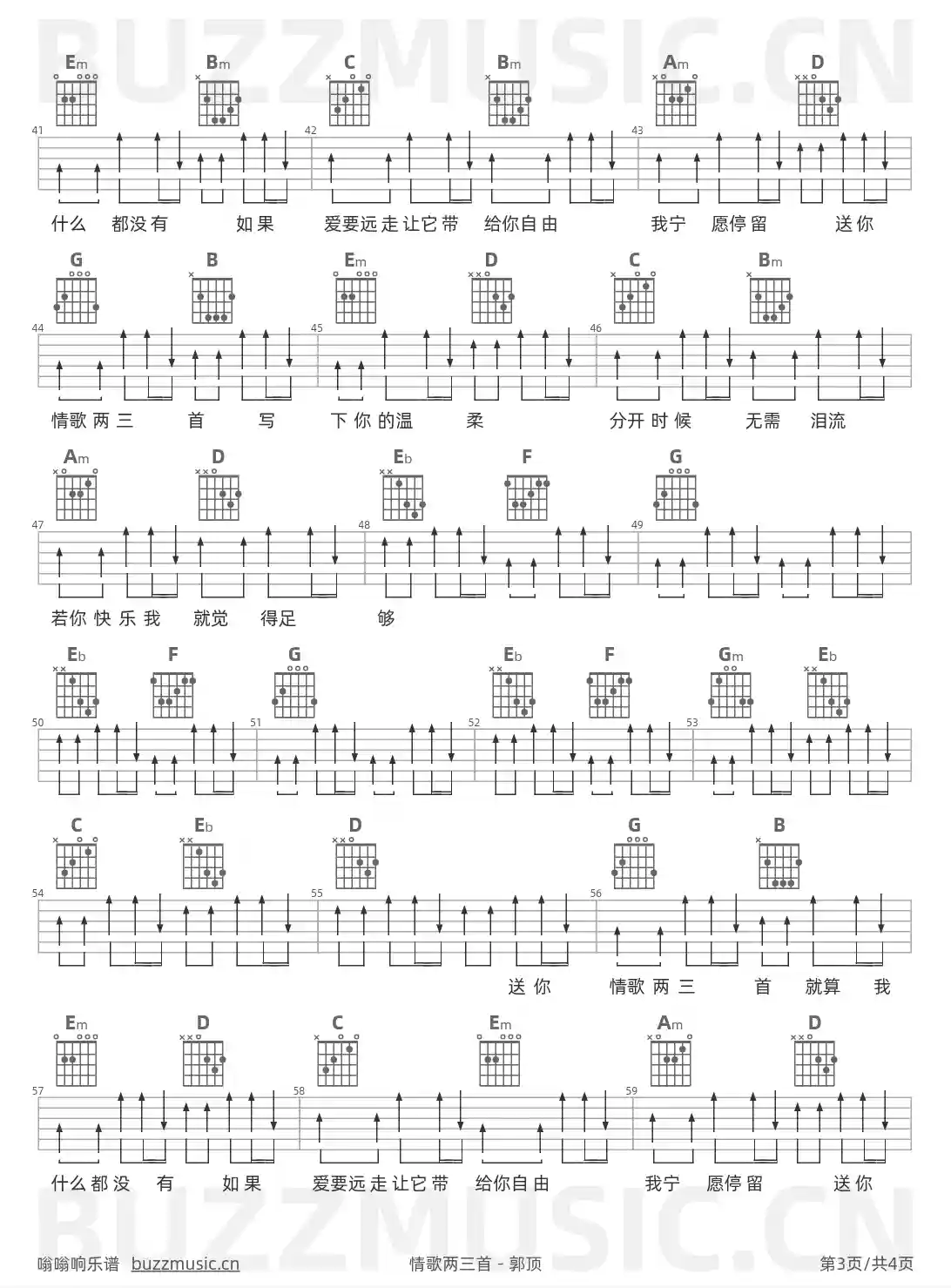 吉他谱第3页