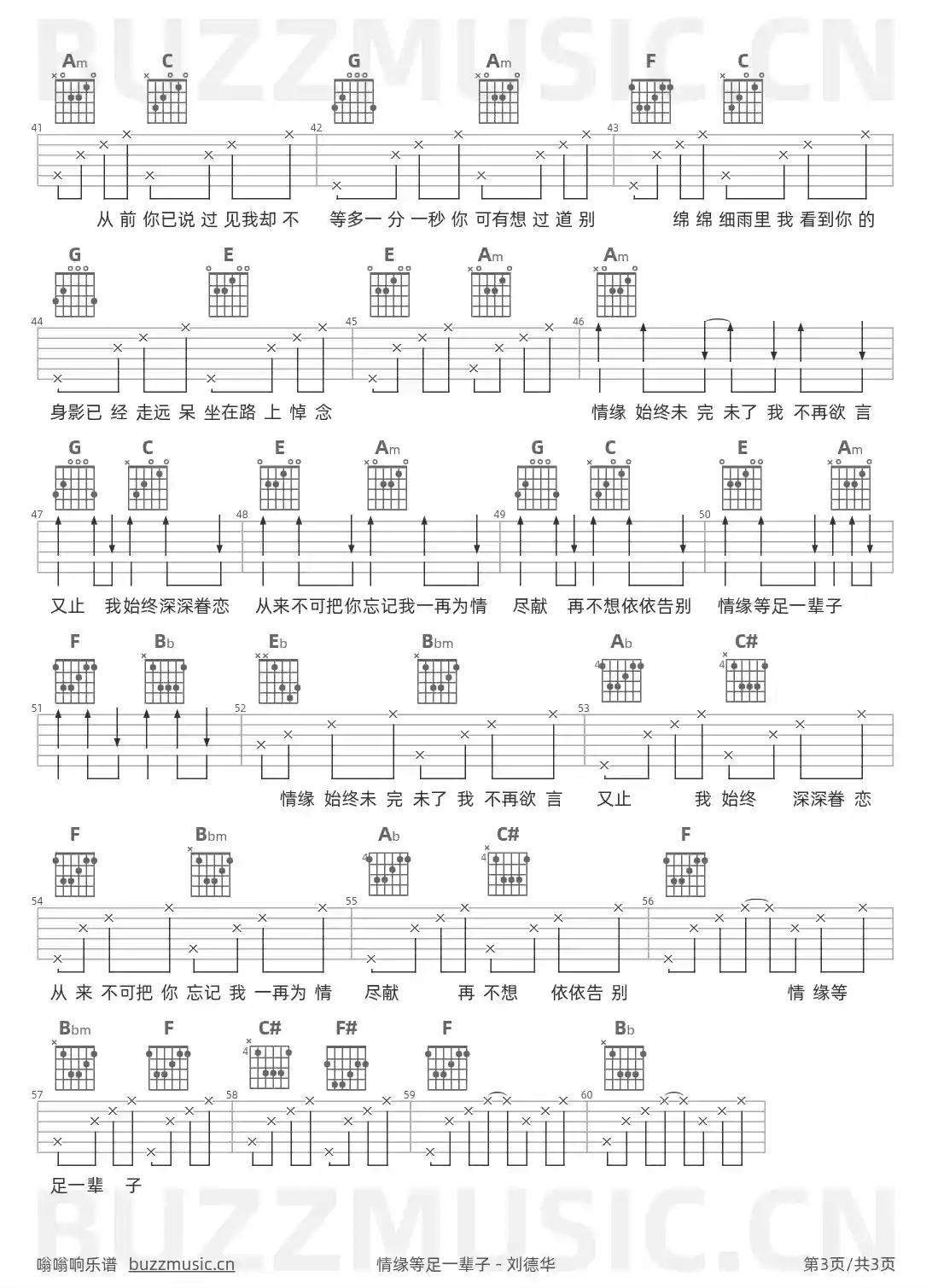 吉他谱第3页