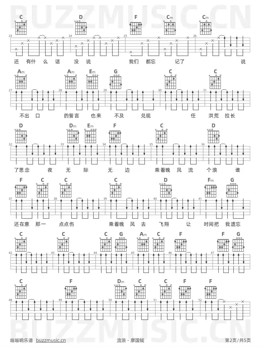 吉他谱第2页