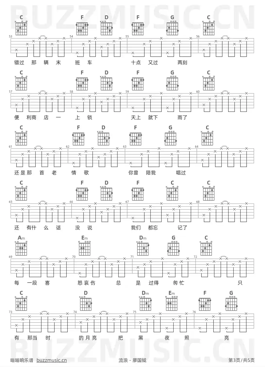 吉他谱第3页