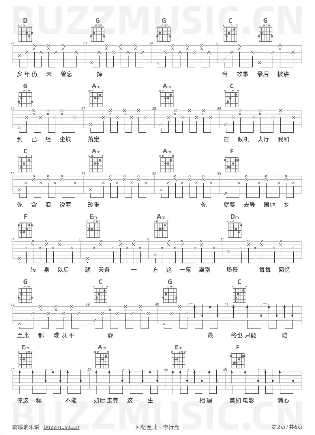 吉他谱第2页