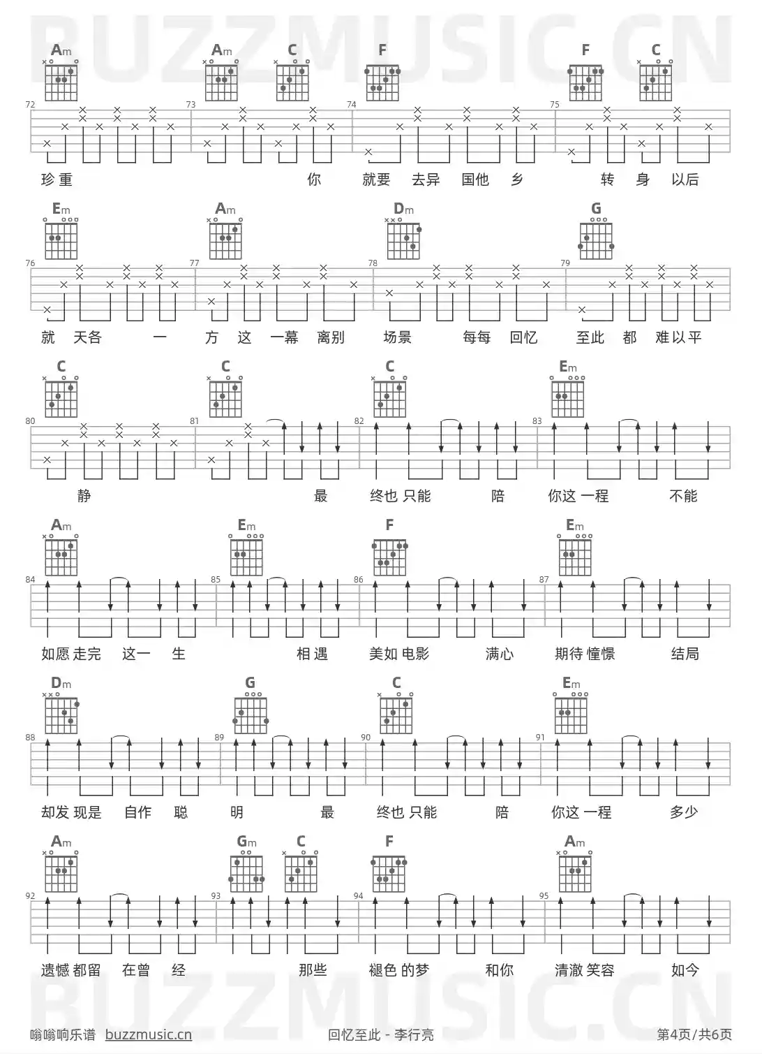 吉他谱第4页