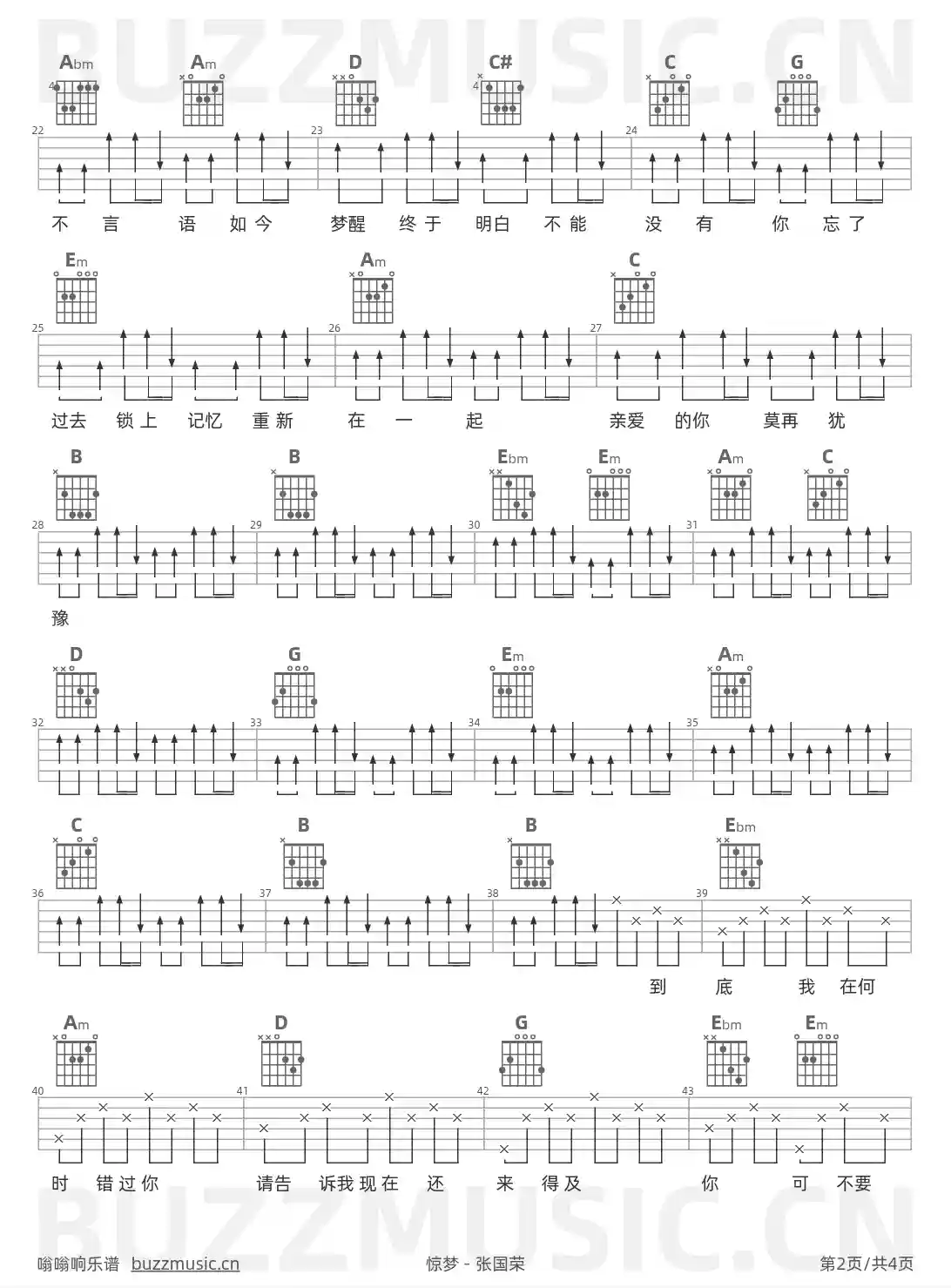 吉他谱第2页