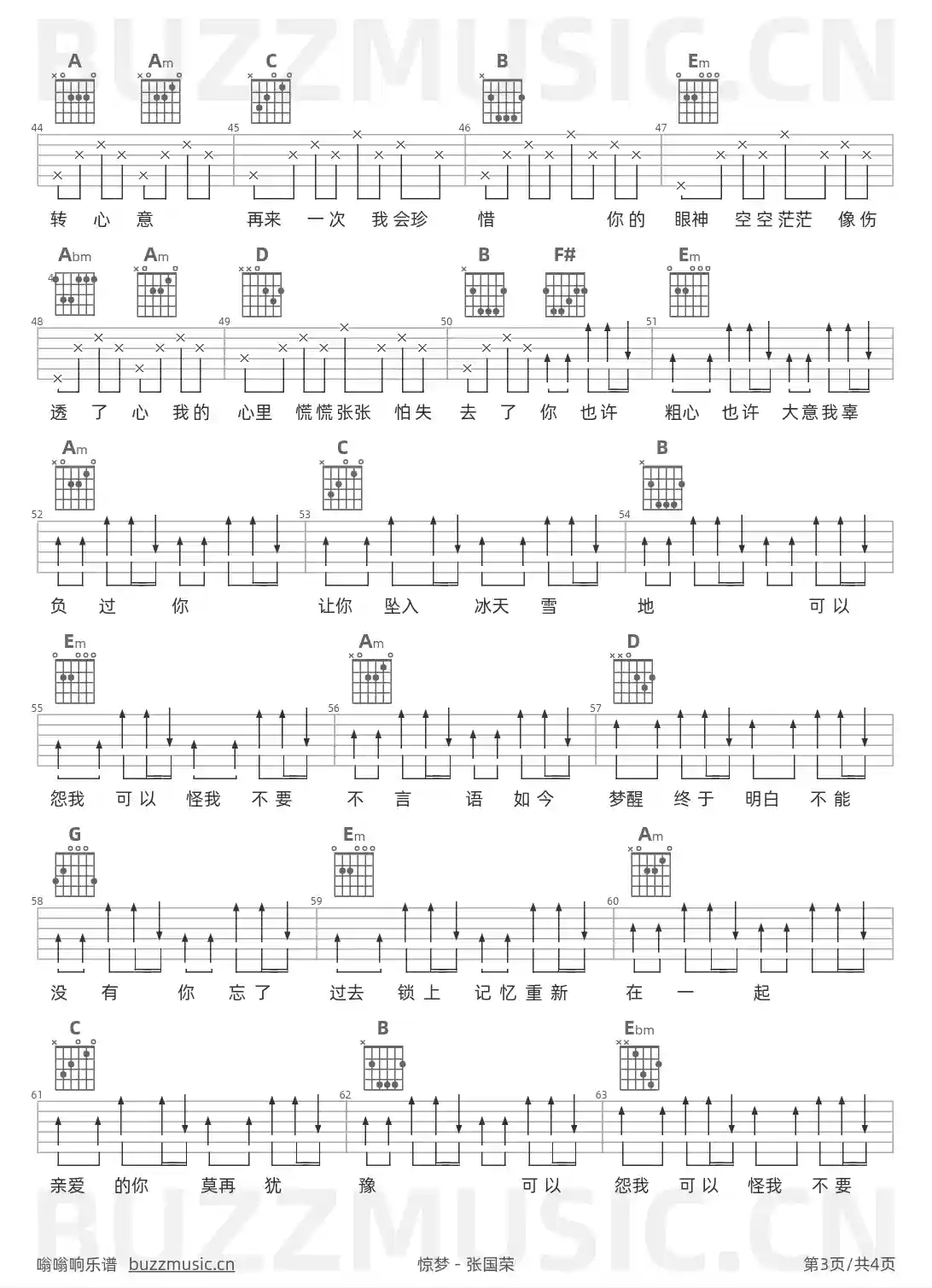 吉他谱第3页